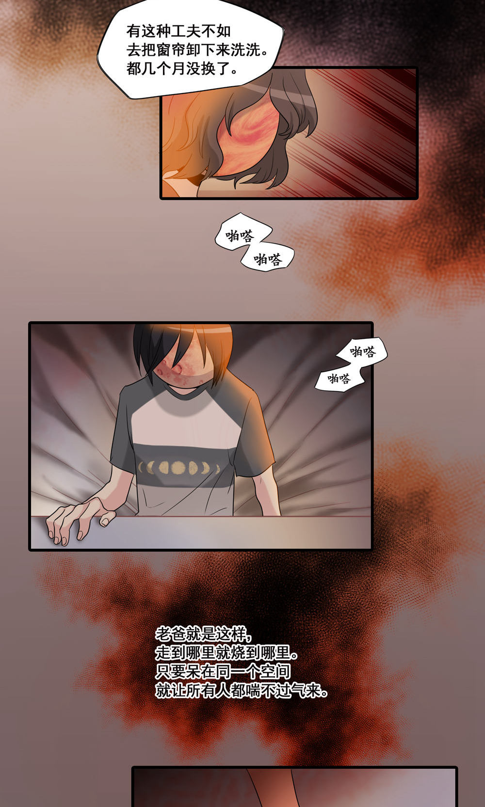 完美顾问 - 第18话 - 第10张图