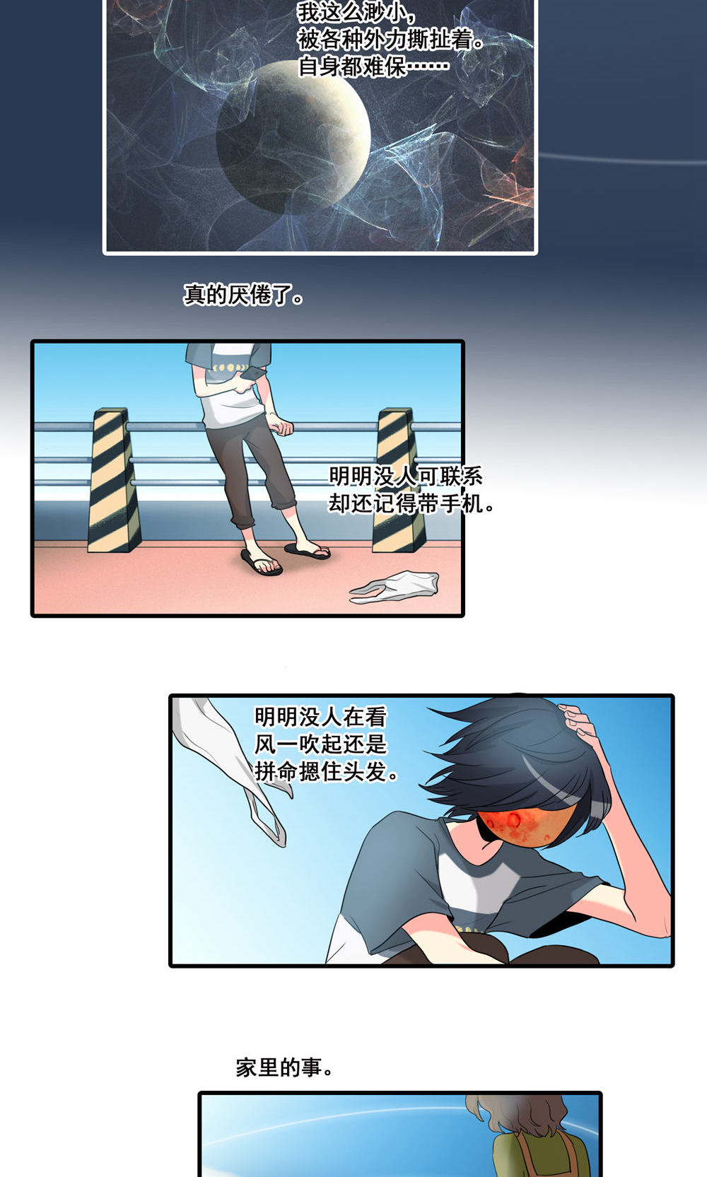 完美顾问 - 第18话 - 第16张图