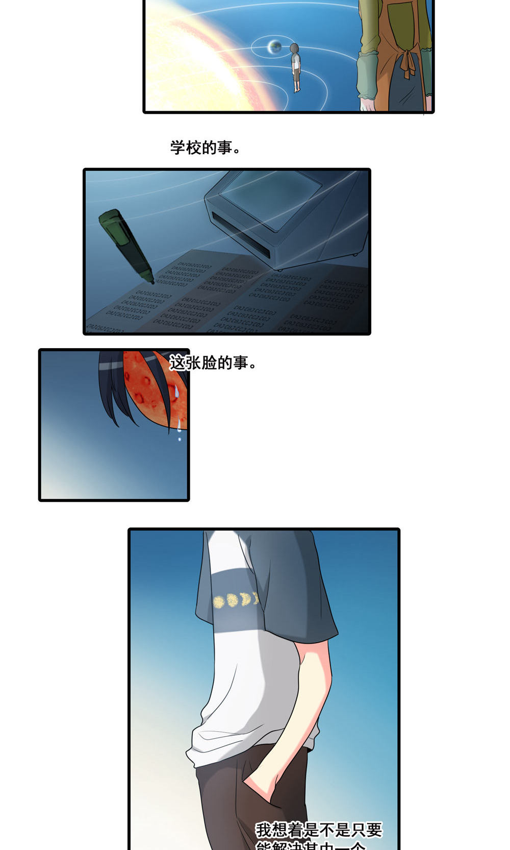 完美顾问 - 第18话 - 第17张图