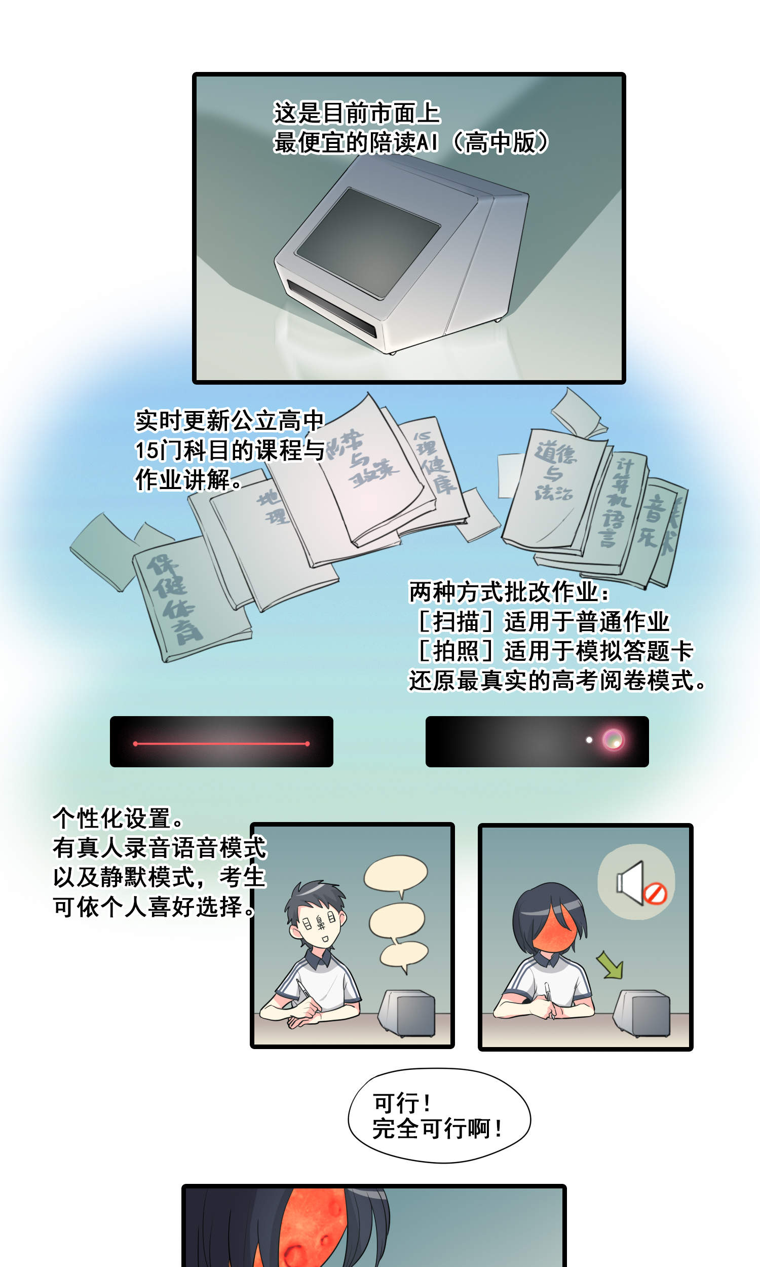 完美顾问 - 第20话 - 第1张图