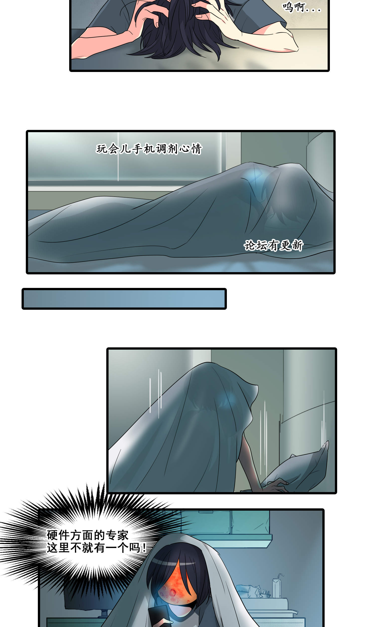 完美顾问 - 第20话 - 第8张图