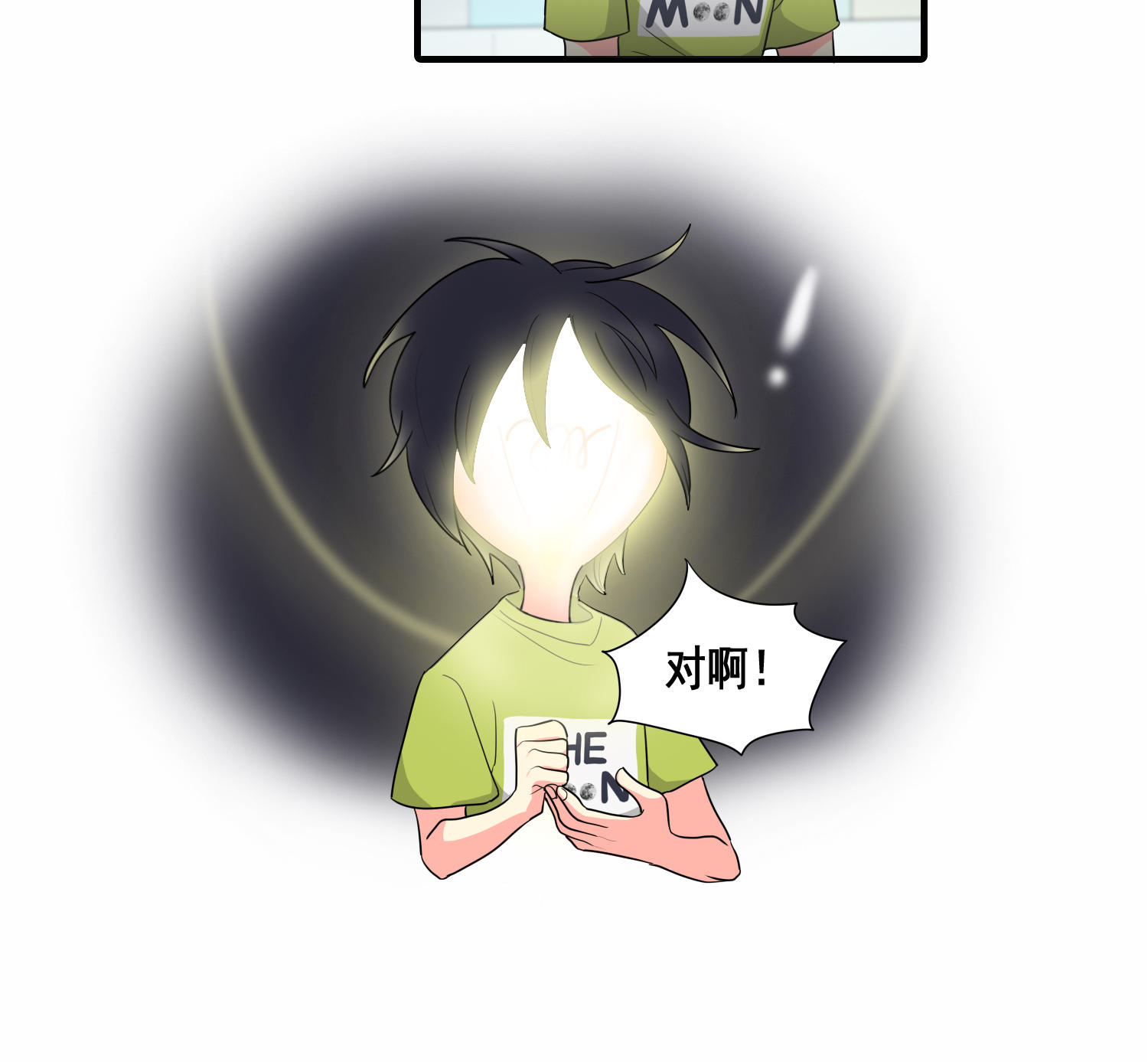 完美顾问 - 第19话 - 第16张图