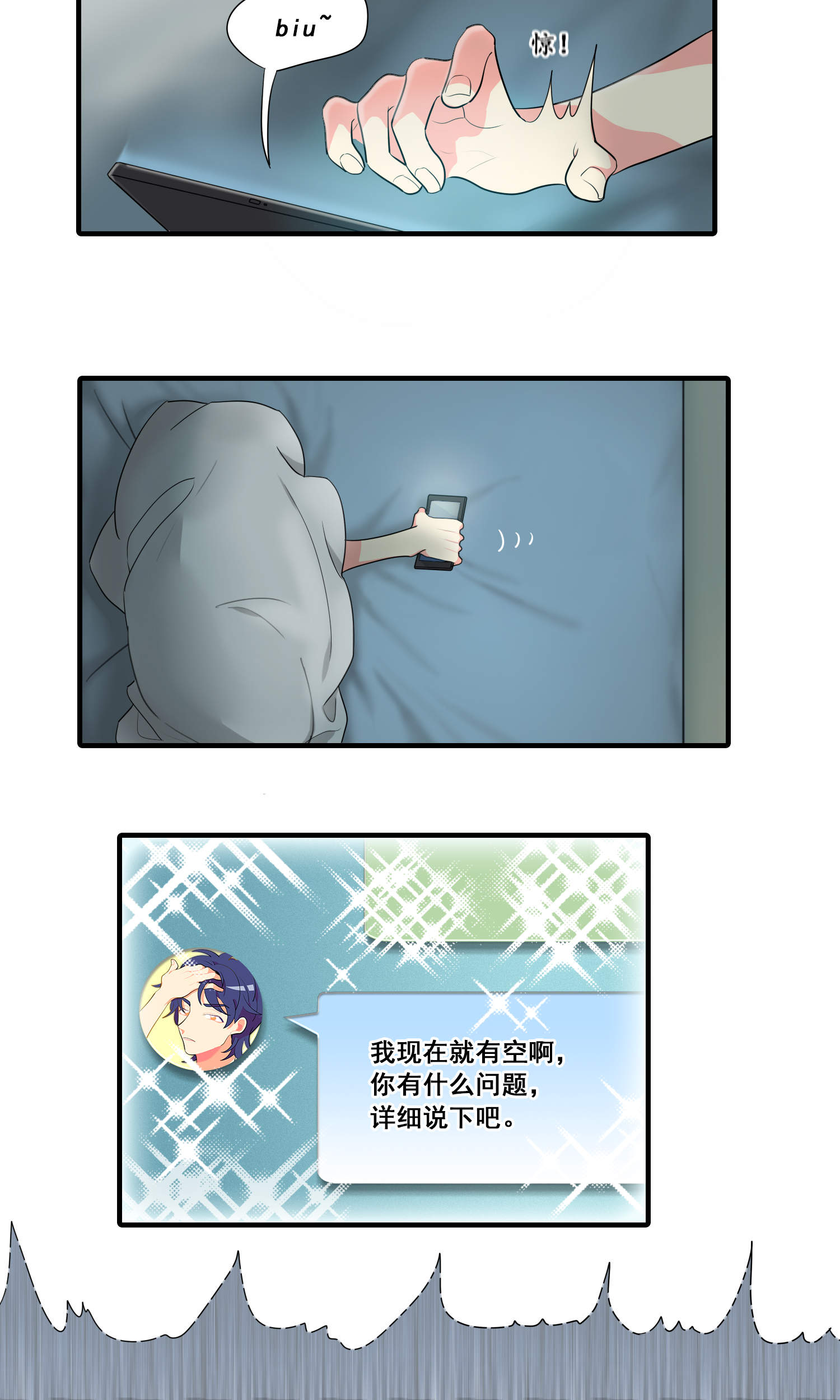 完美顾问 - 第20话 - 第15张图