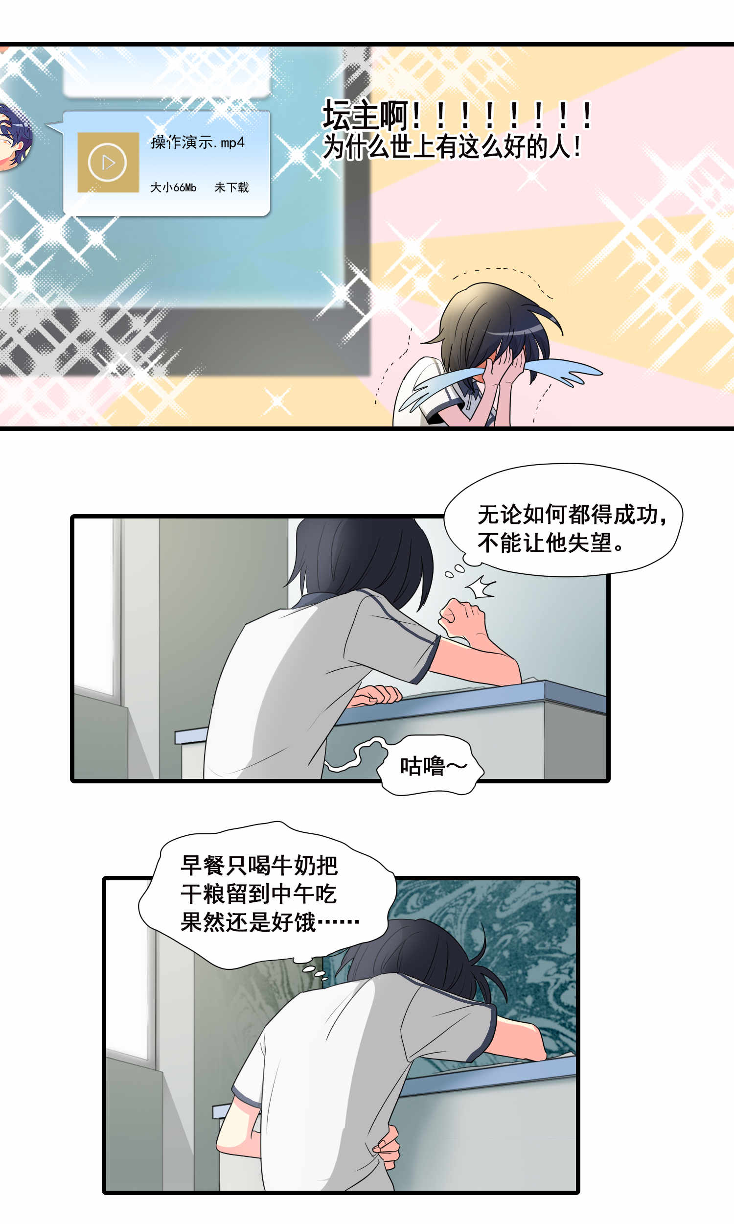 完美顾问 - 第21话 - 第10张图