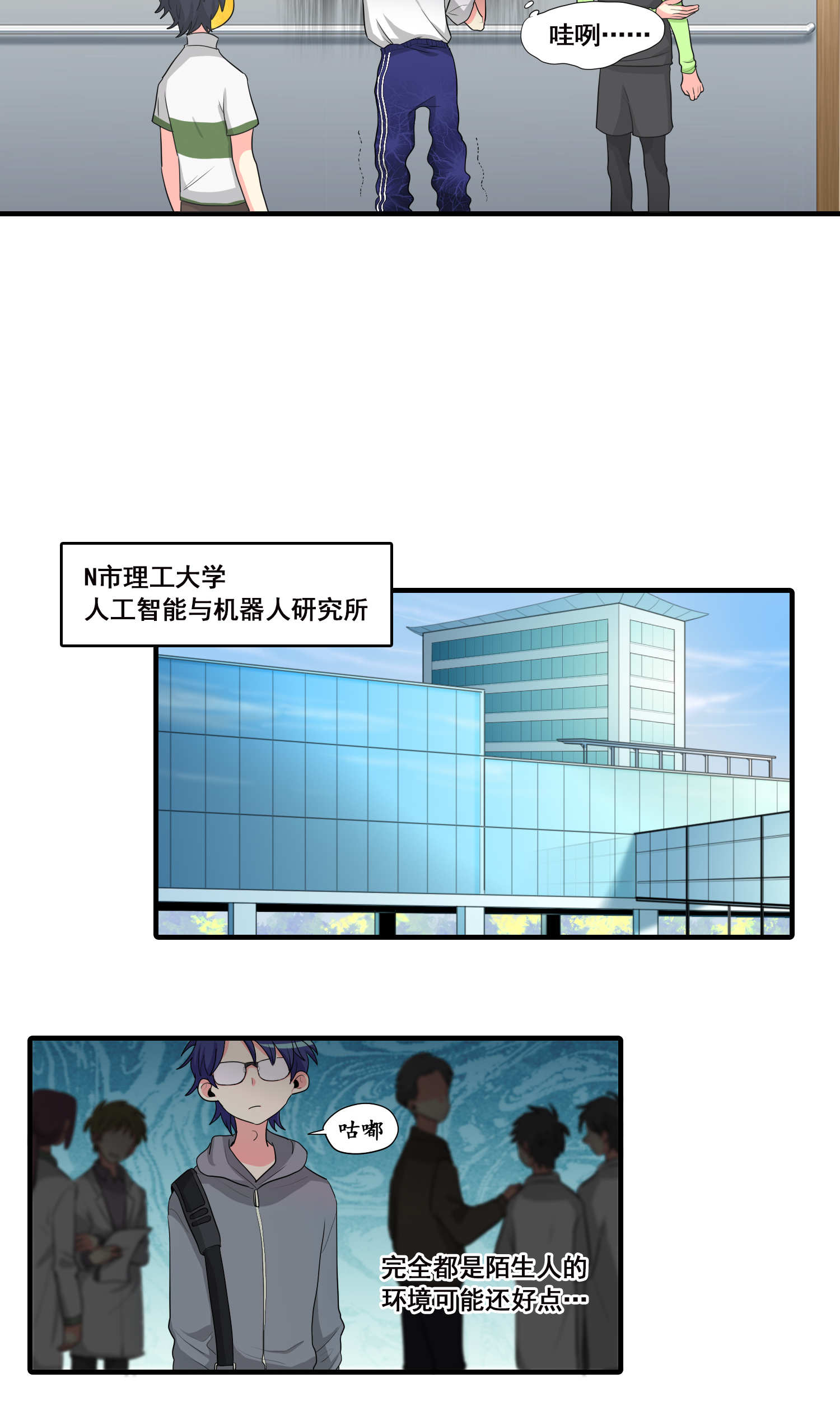 完美顾问 - 第23话 - 第11张图