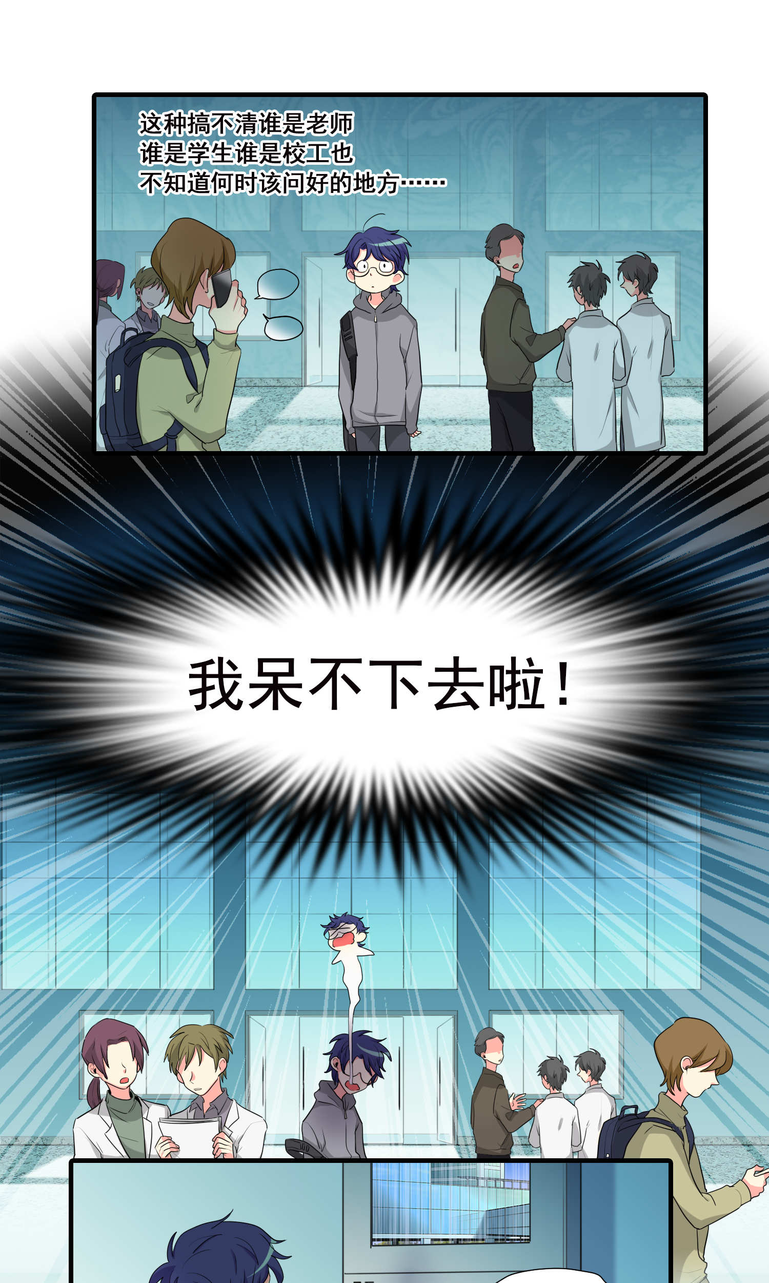 完美顾问 - 第23话 - 第12张图