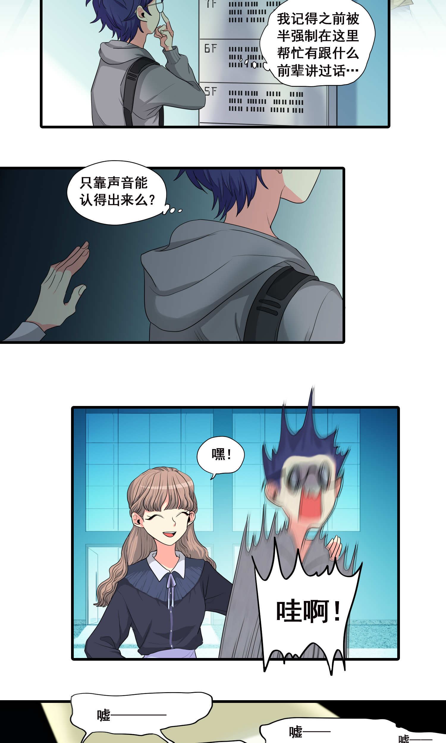 完美顾问 - 第23话 - 第13张图