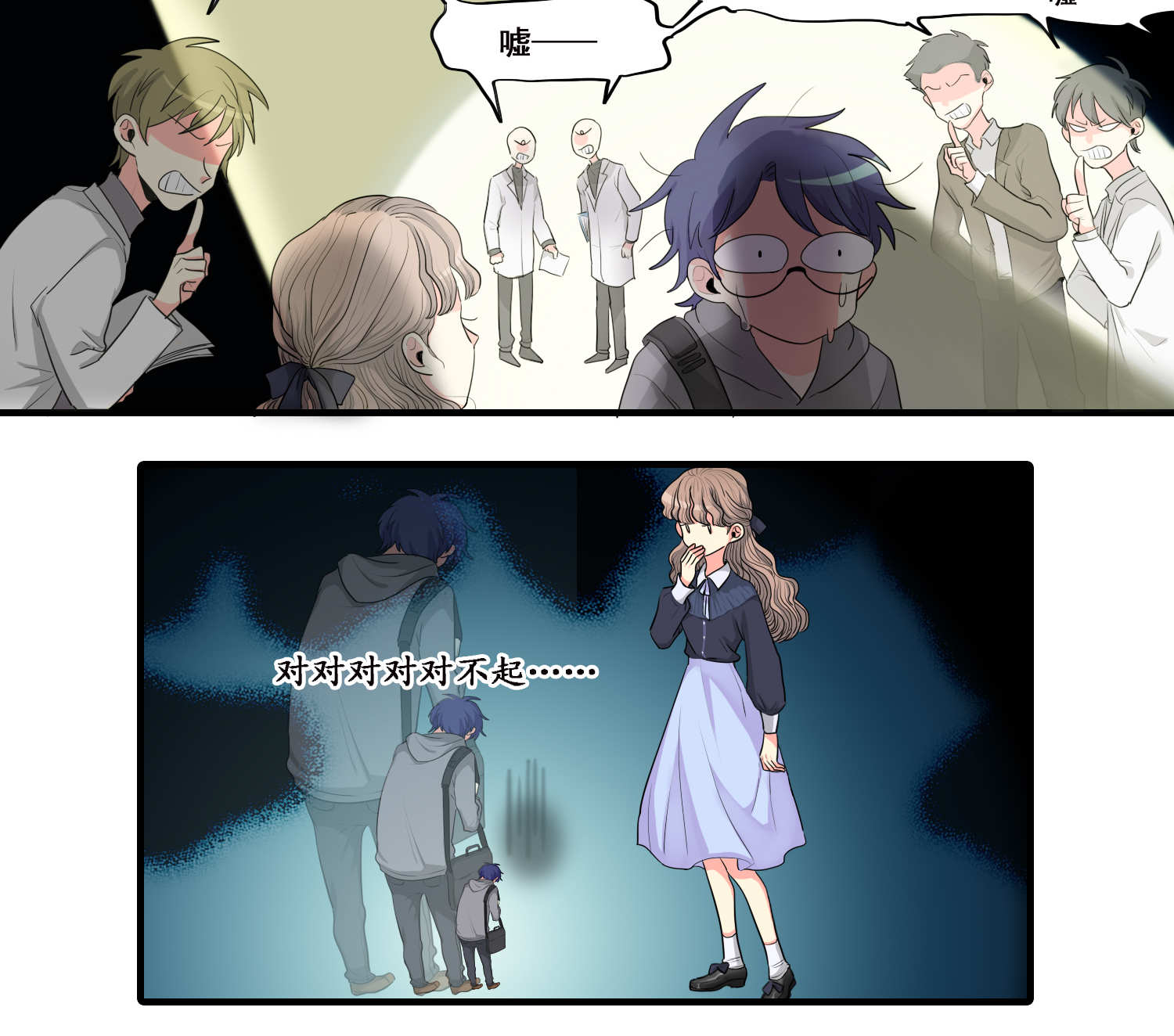 完美顾问 - 第23话 - 第14张图