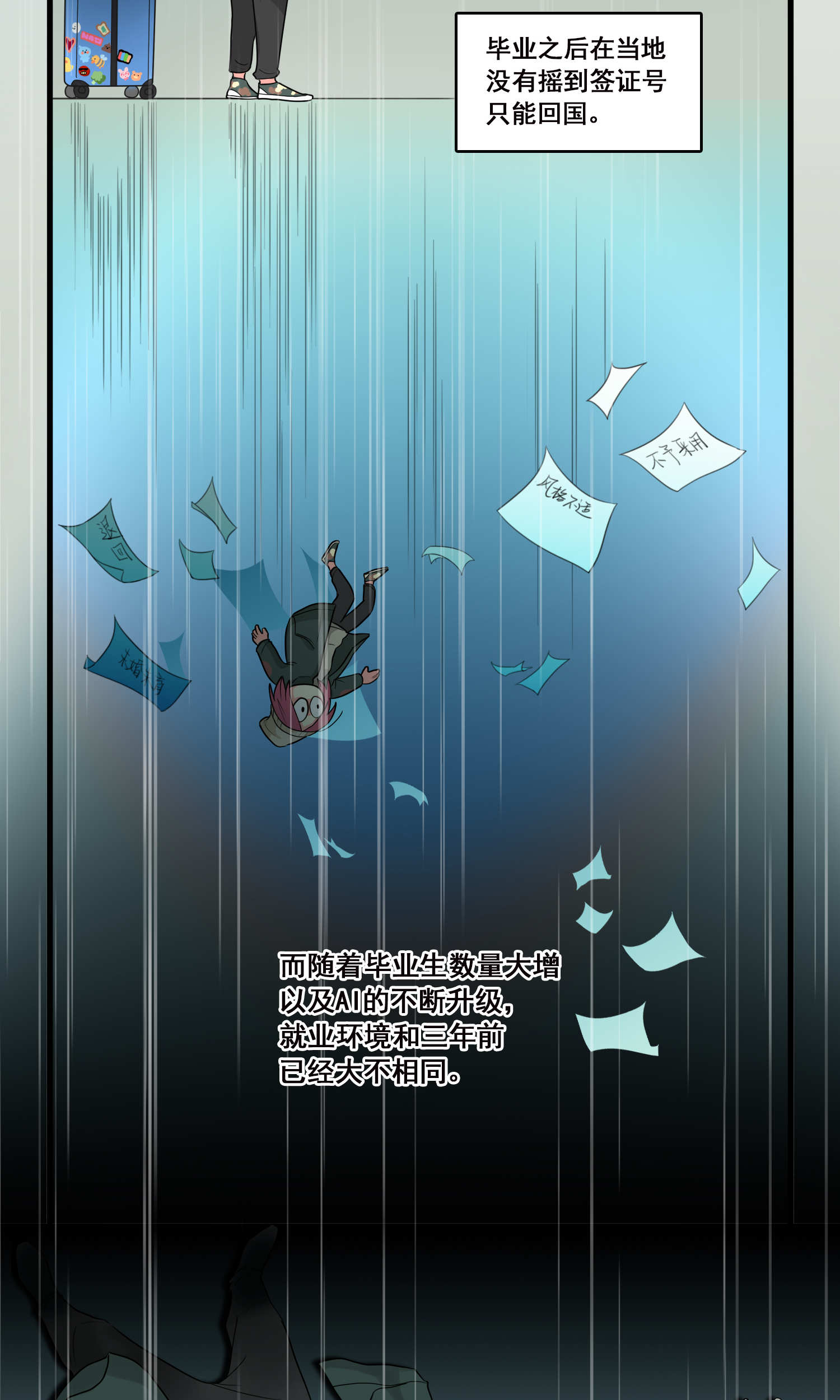 完美顾问 - 第25话 - 第7张图