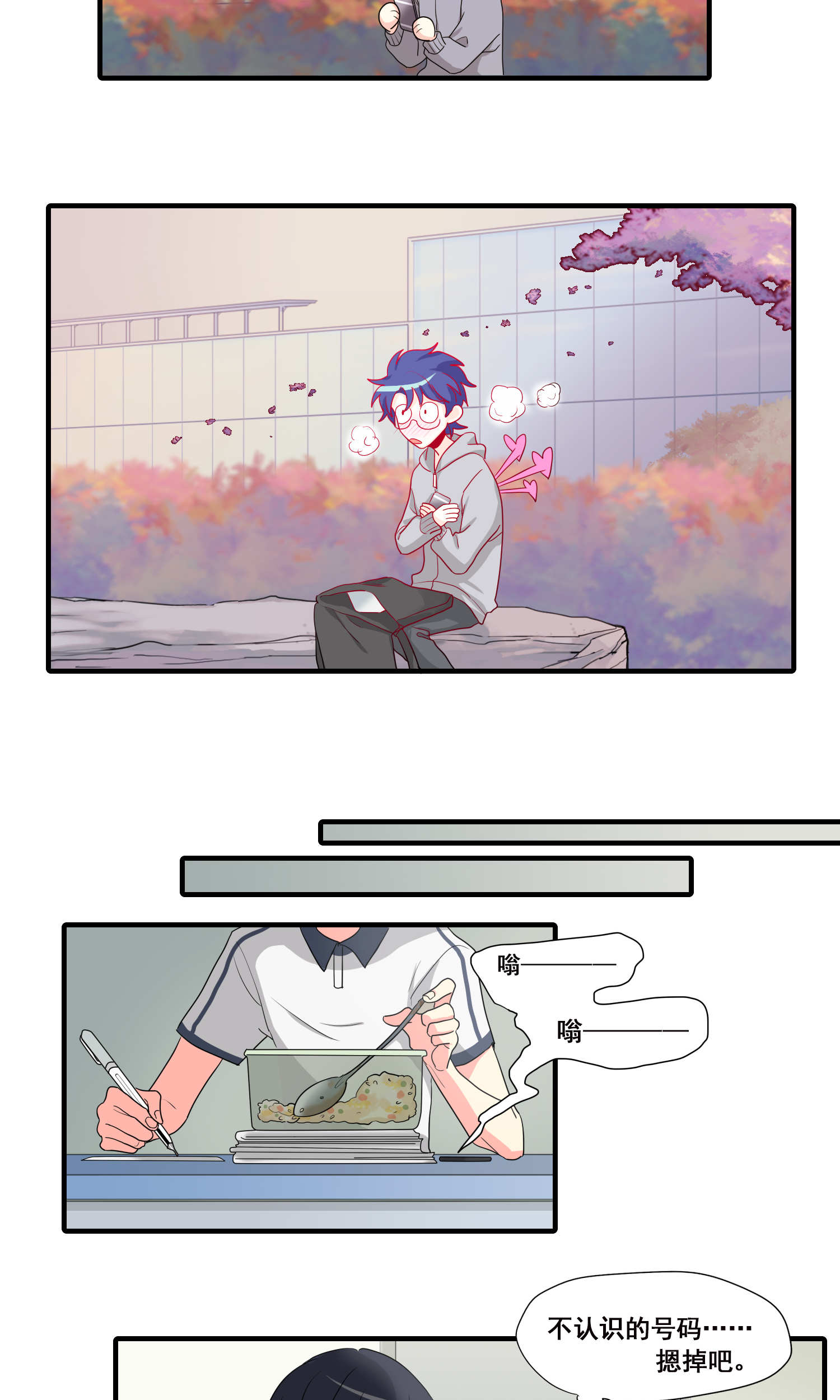 完美顾问 - 第24话 - 第16张图