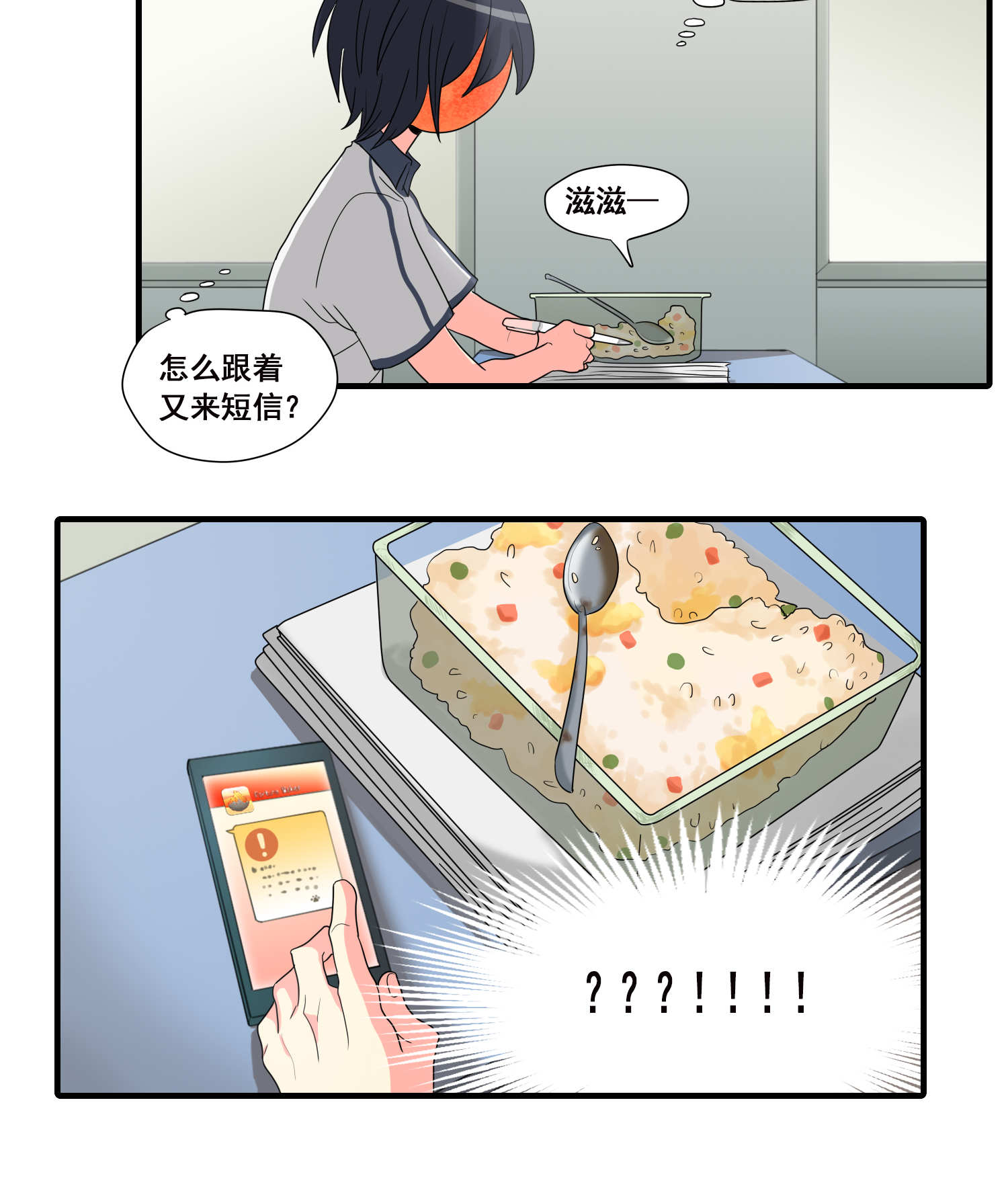 完美顾问 - 第24话 - 第17张图