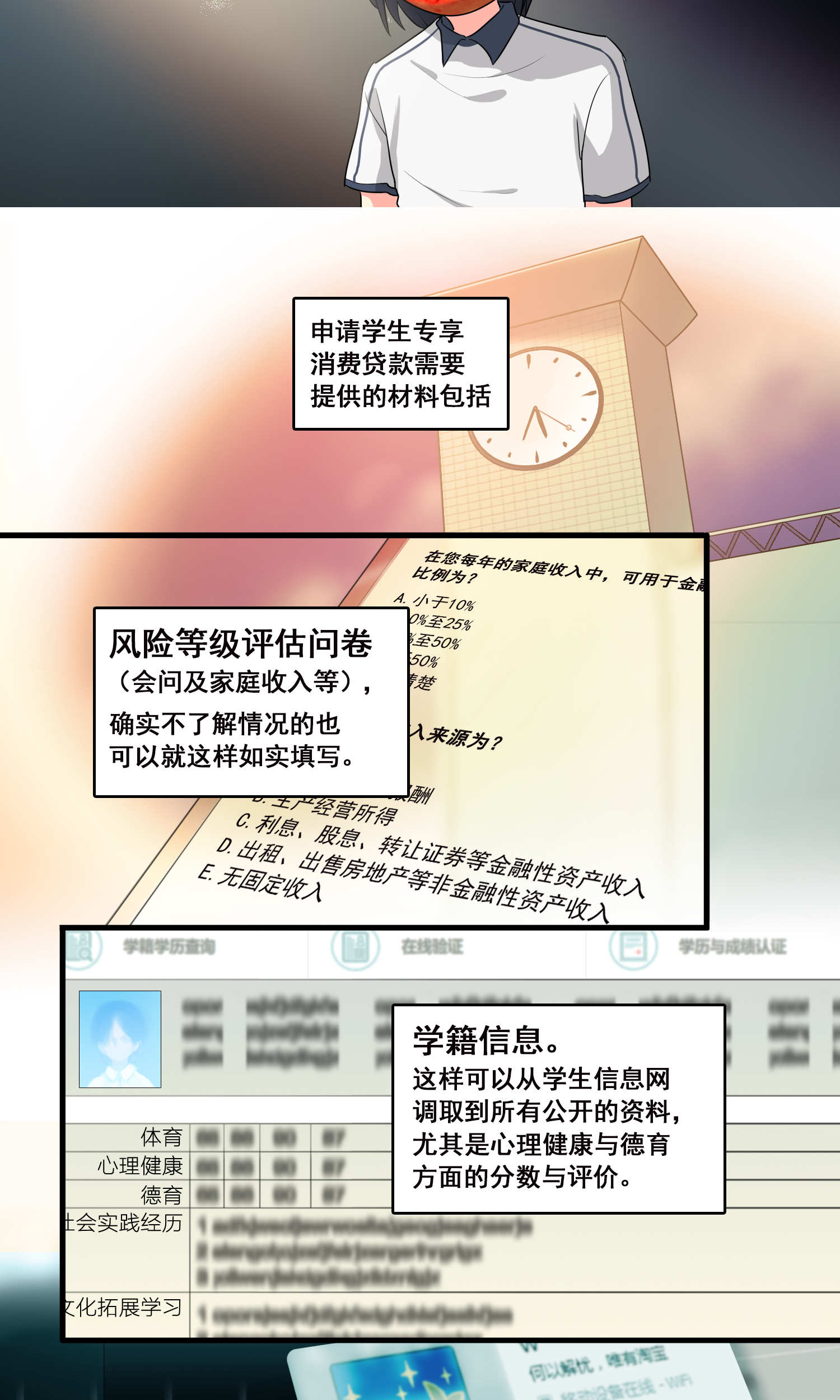 完美顾问 - 第25话 - 第11张图