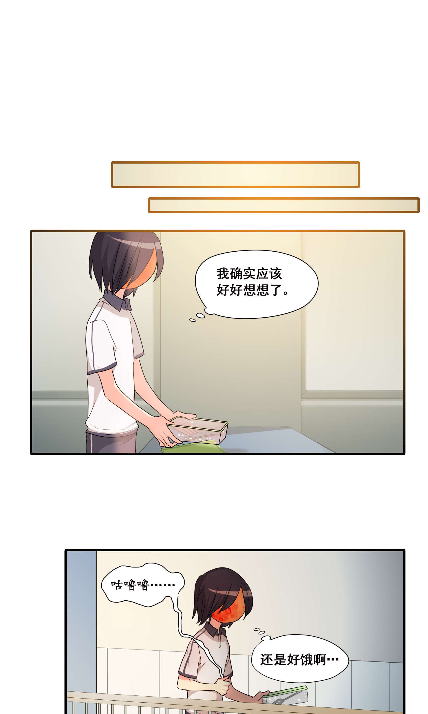 完美顾问 - 第26话 - 第7张图