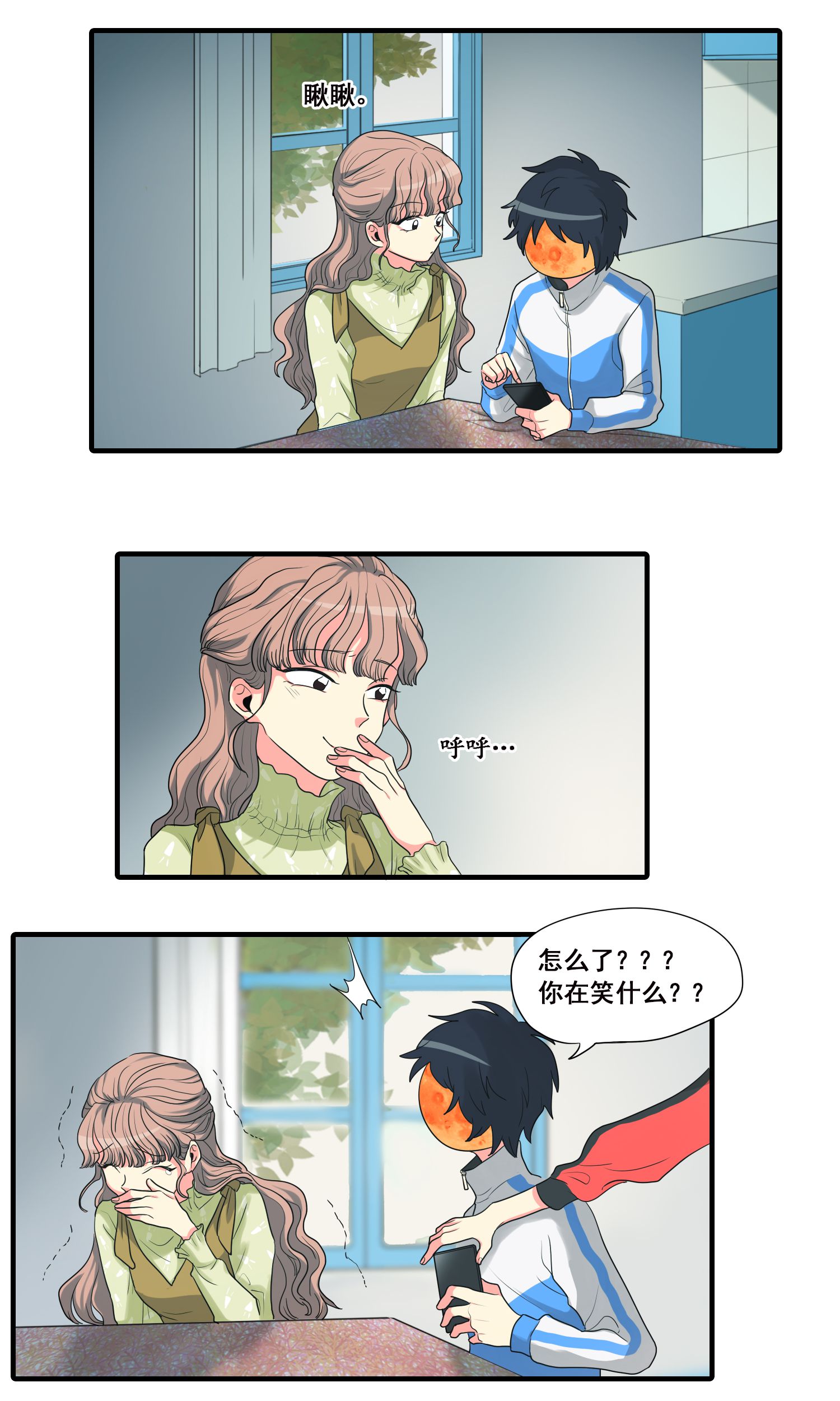 完美顾问 - 第27话 - 第5张图