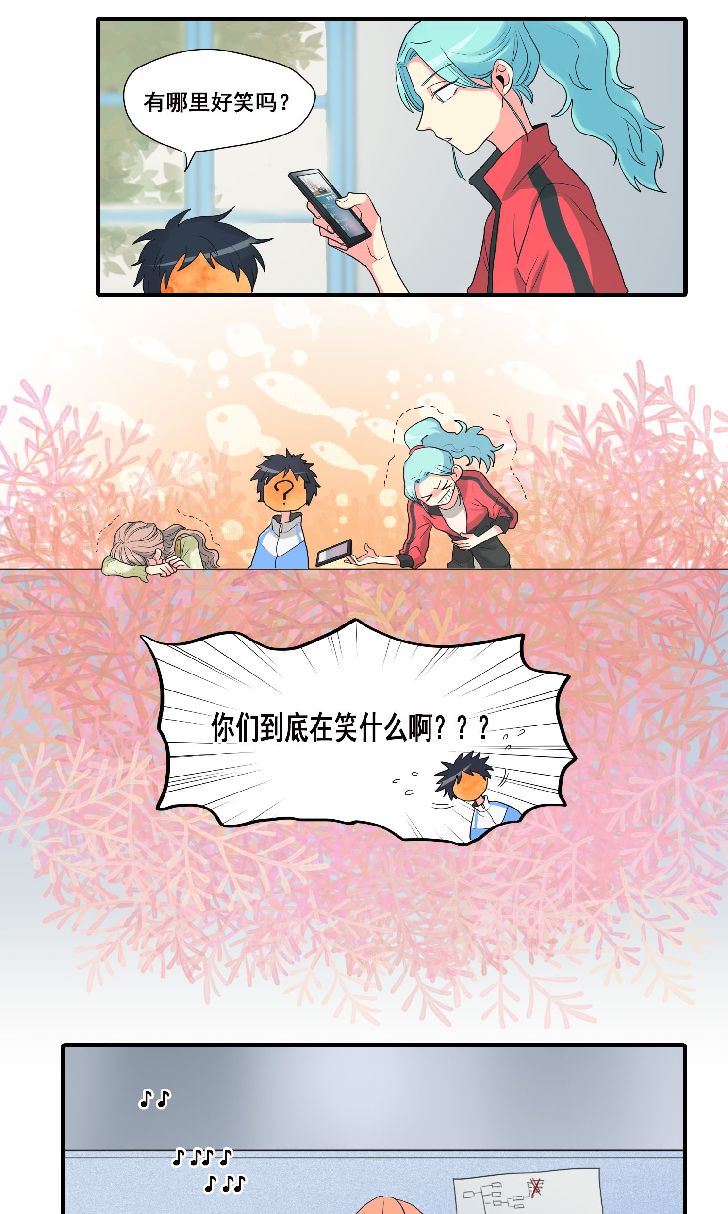 完美顾问 - 第27话 - 第6张图