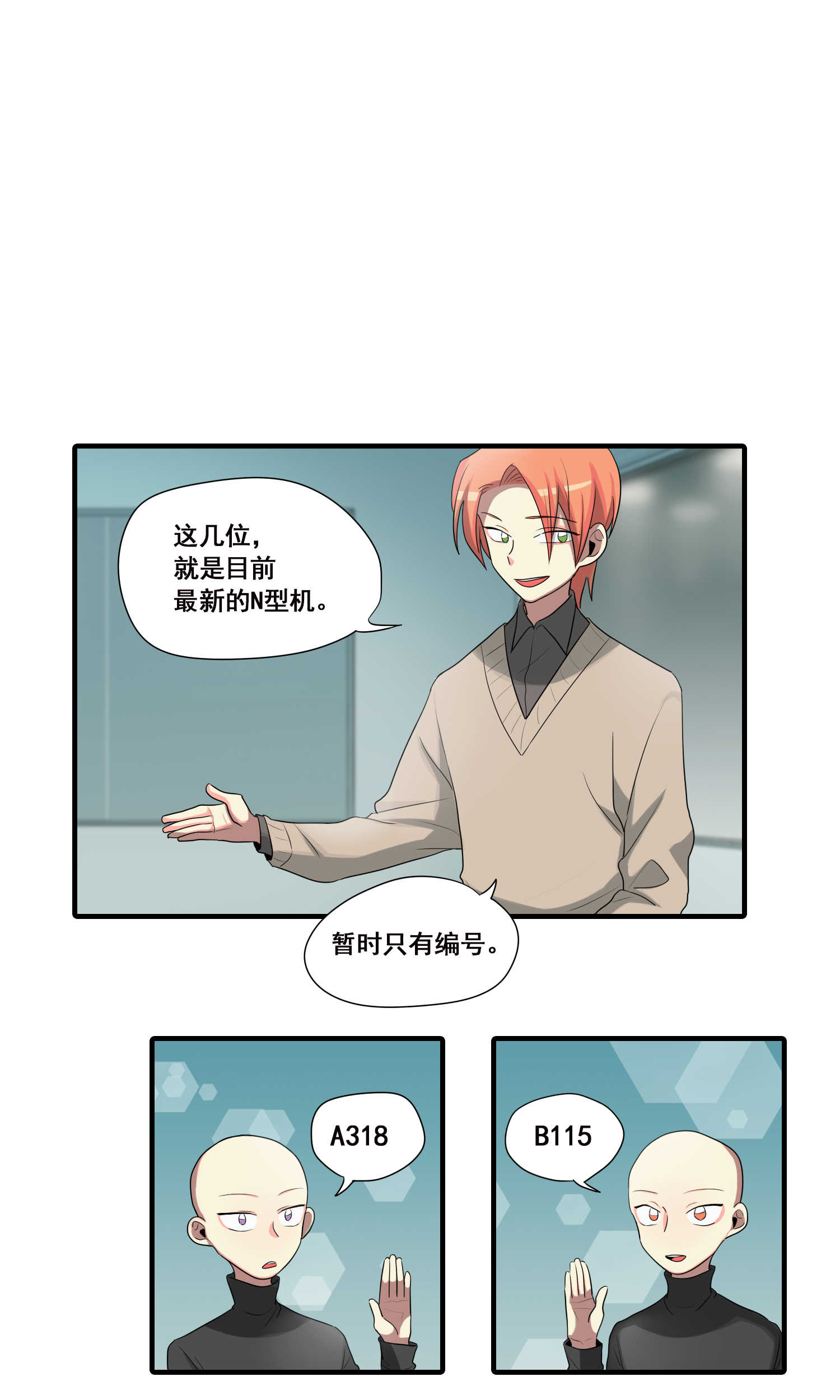 完美顾问 - 第30话 - 第1张图