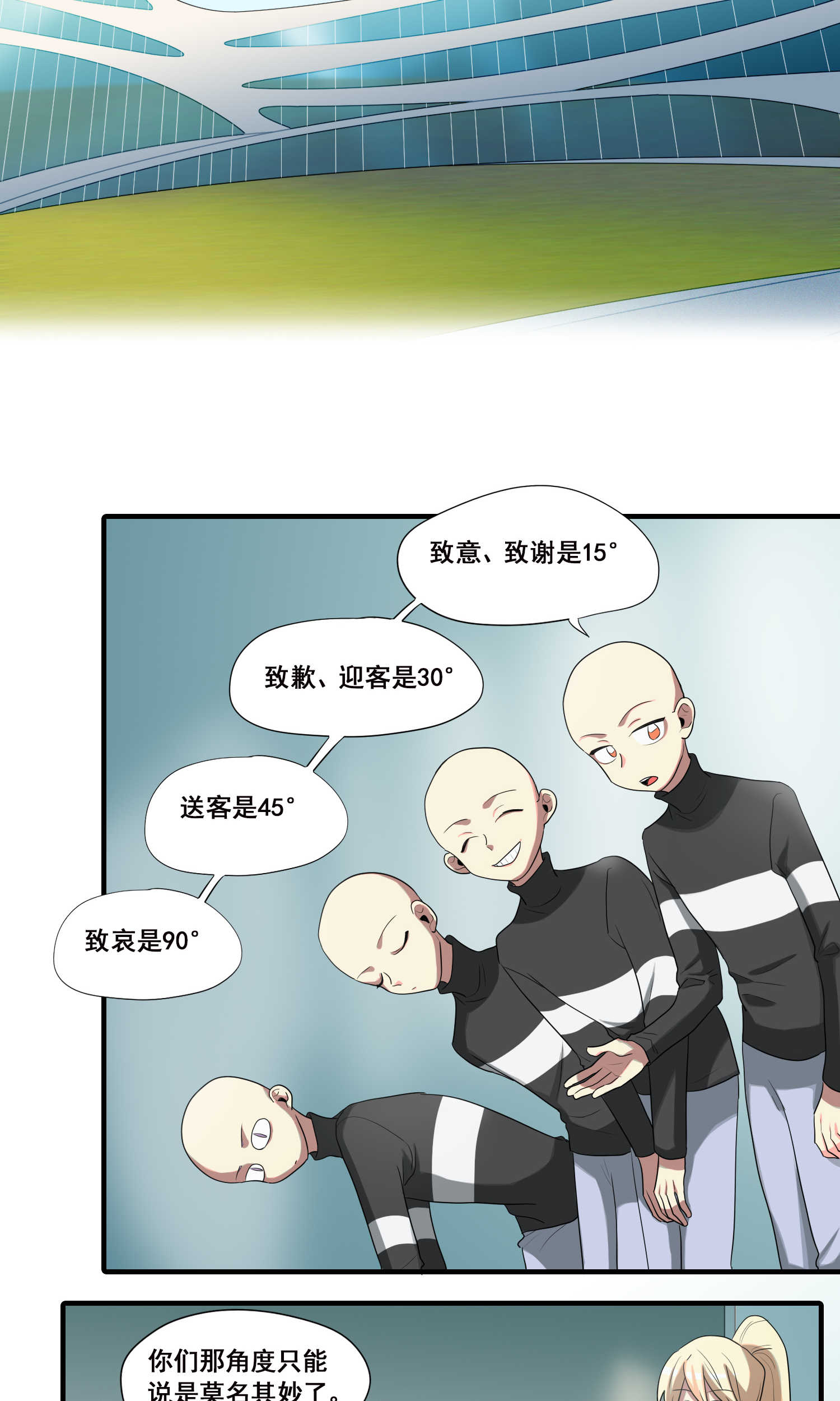 完美顾问 - 第30话 - 第11张图