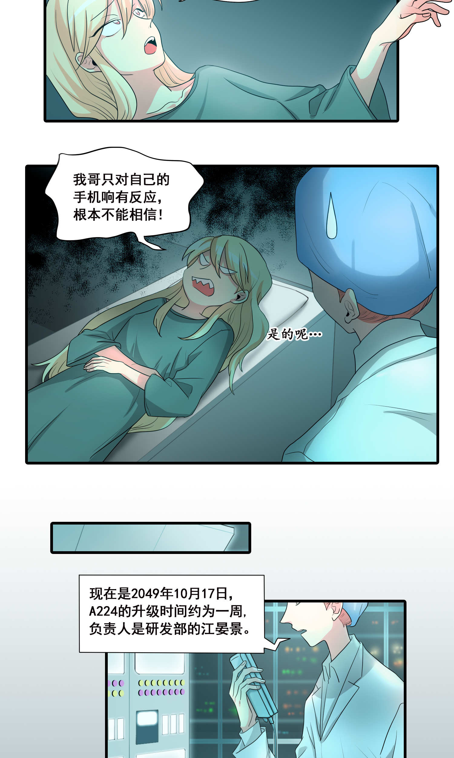 完美顾问 - 第31话 - 第14张图