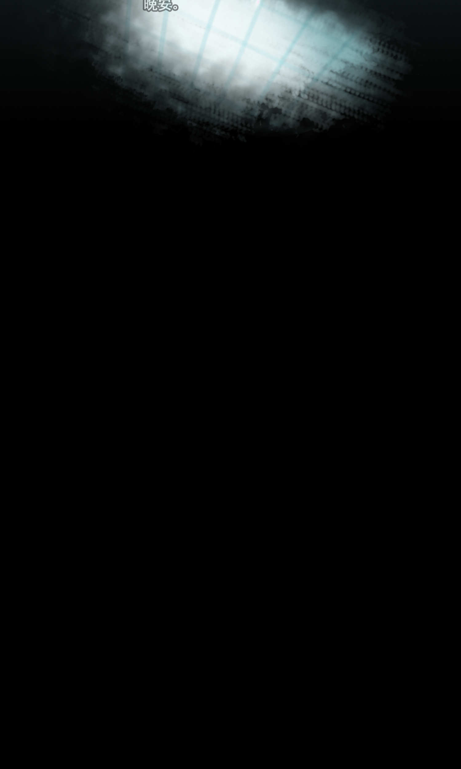 完美顾问 - 第31话 - 第16张图