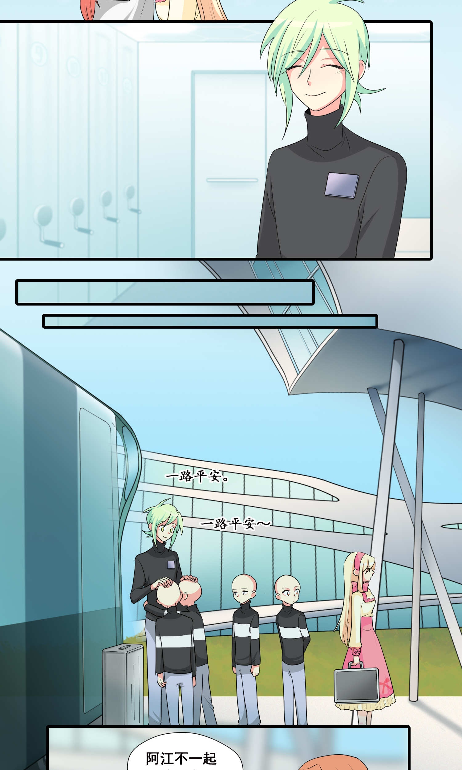 完美顾问 - 第32话 - 第16张图