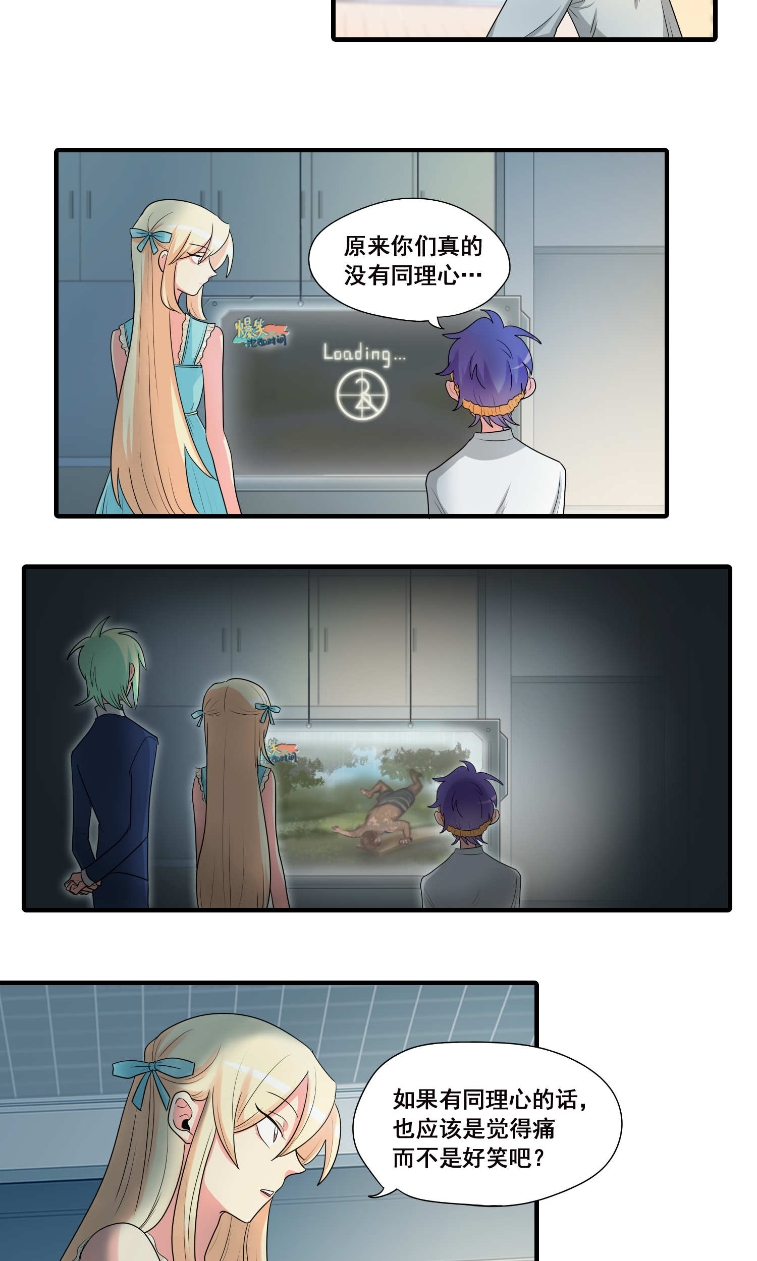 完美顾问 - 第33话 - 第15张图