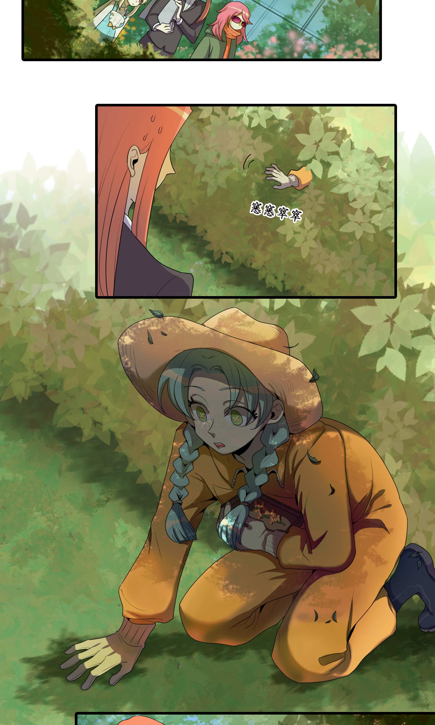 完美顾问 - 第36话 - 第2张图