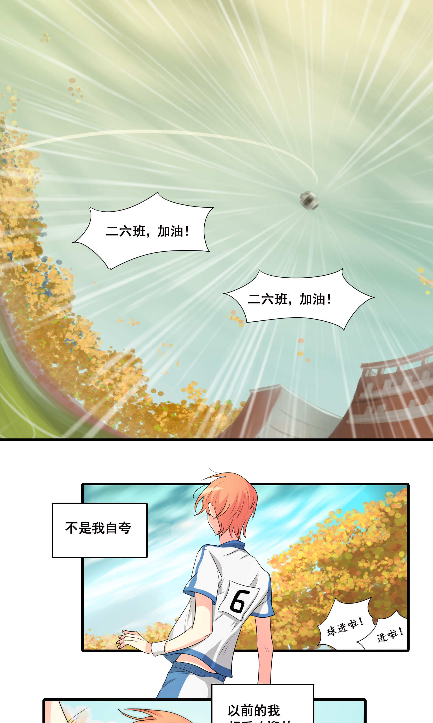 完美顾问 - 第39话 - 第8张图