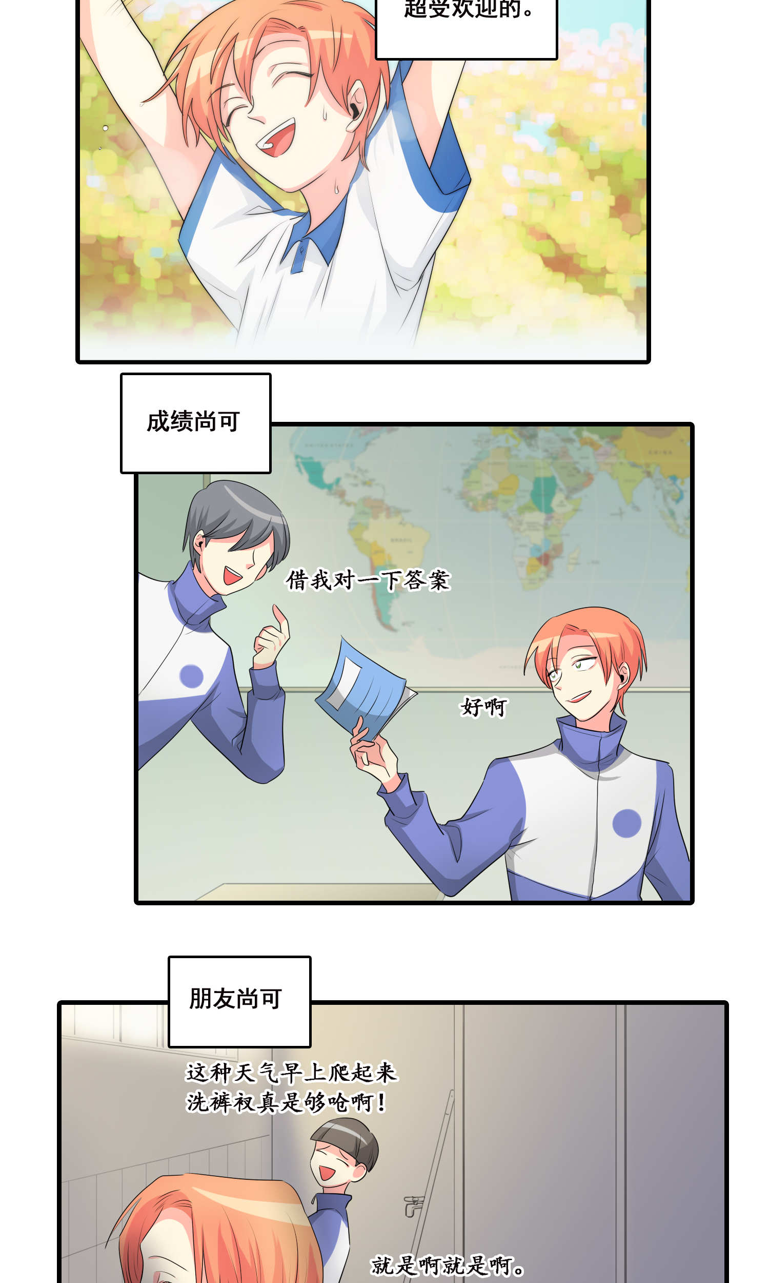 完美顾问 - 第39话 - 第9张图