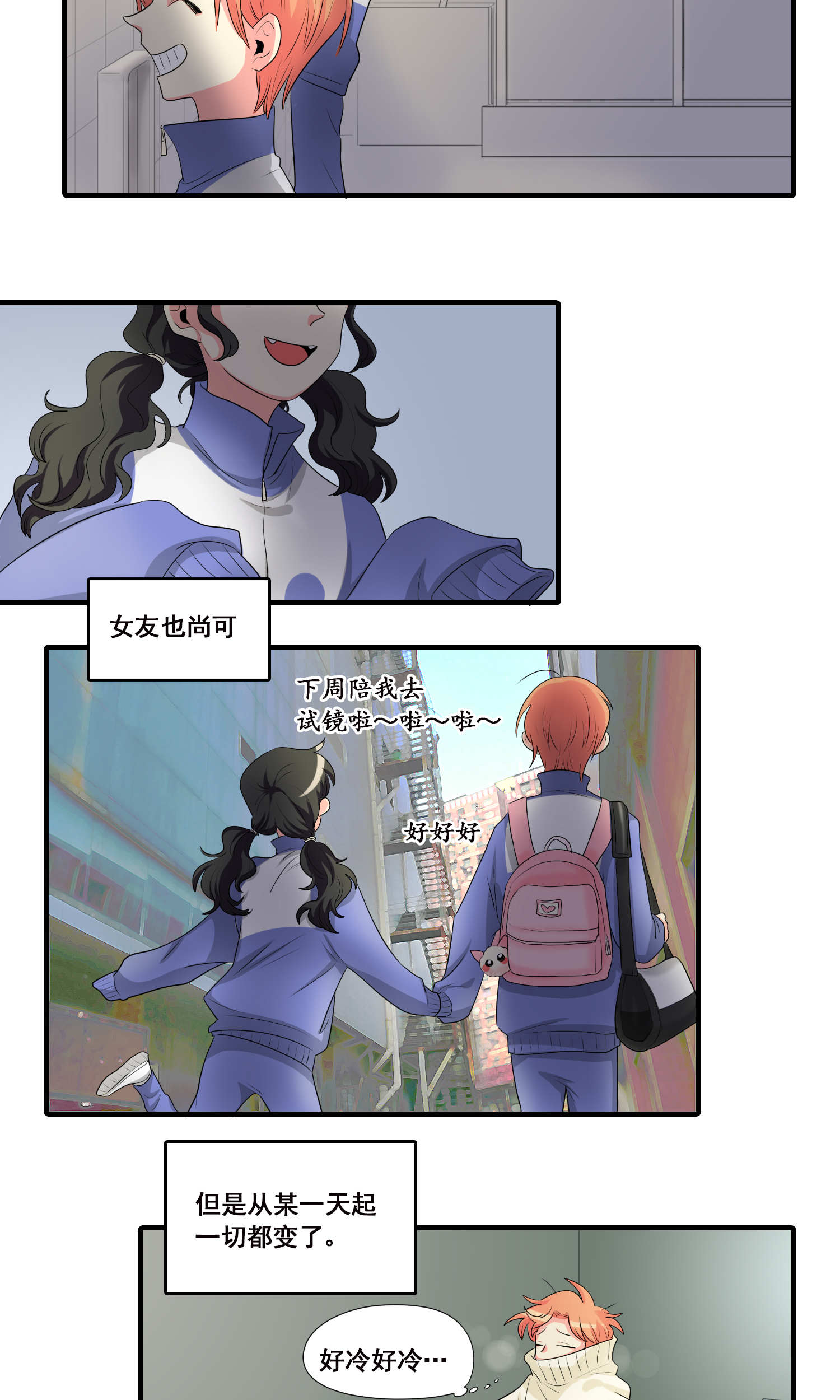 完美顾问 - 第39话 - 第10张图