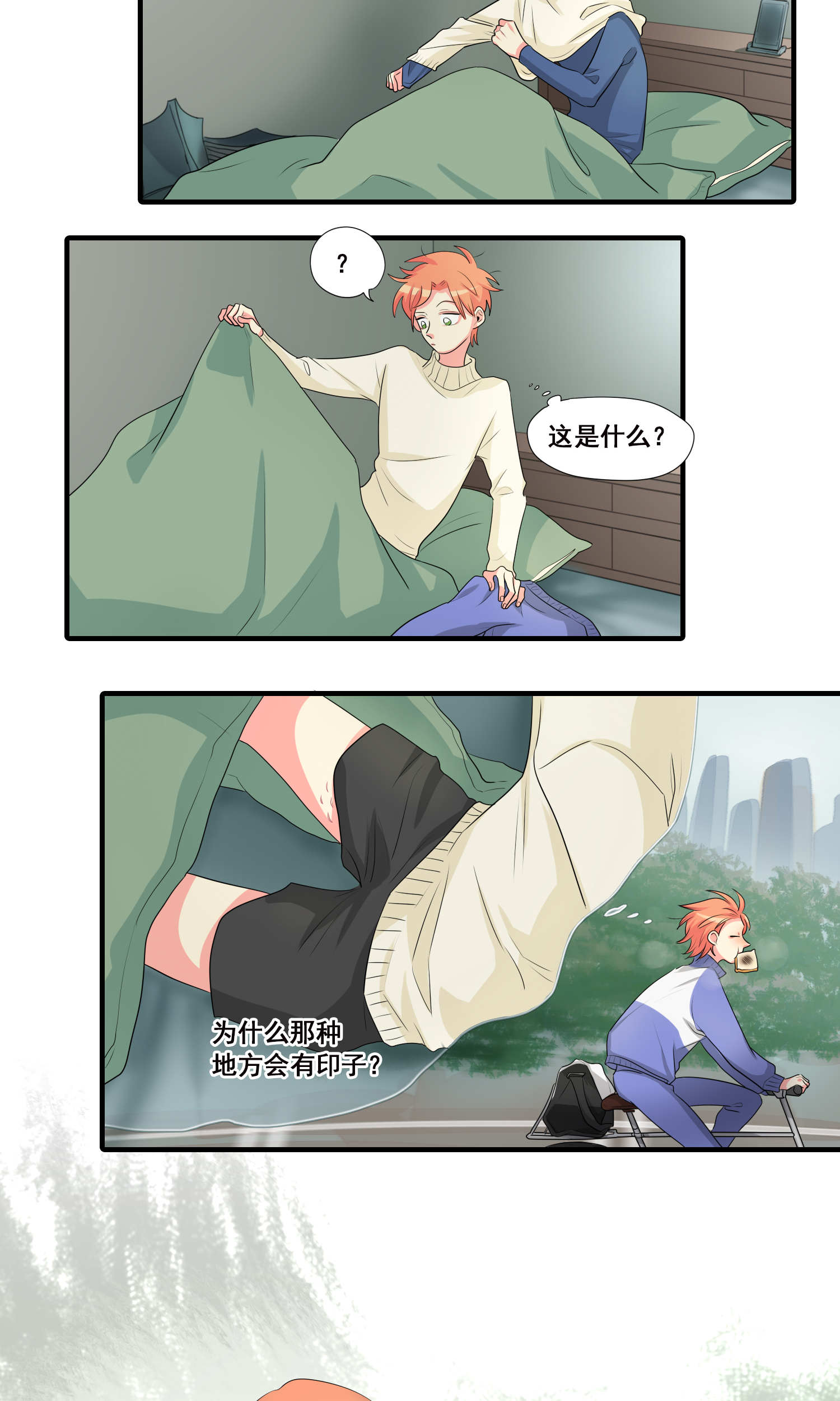 完美顾问 - 第39话 - 第11张图