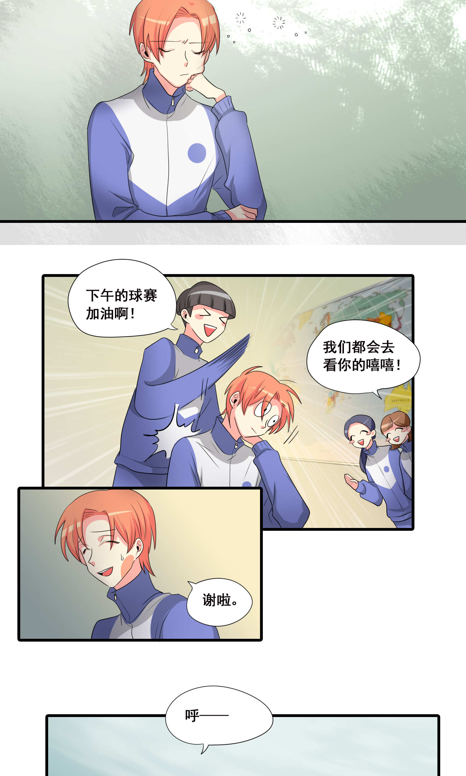 完美顾问 - 第39话 - 第12张图