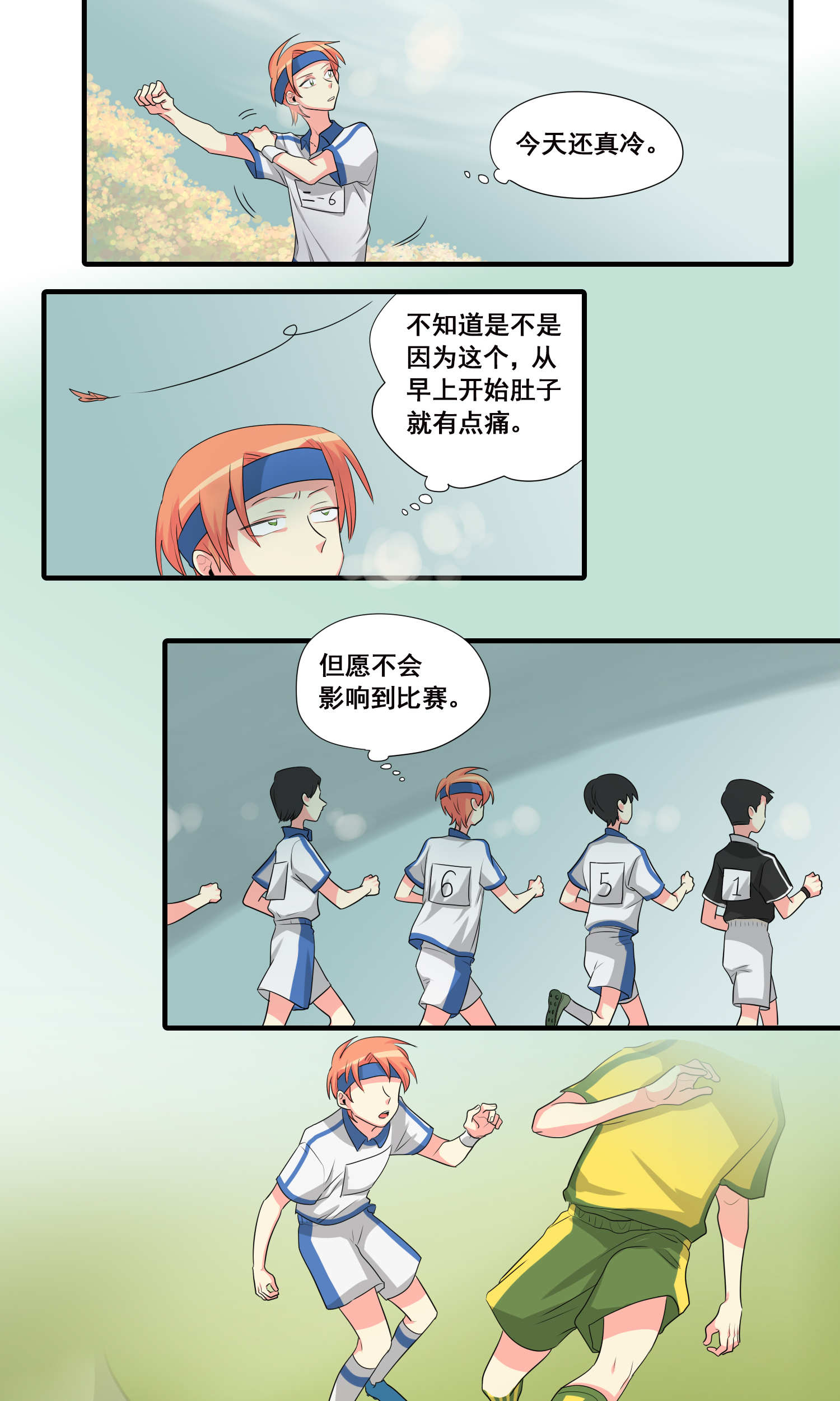 完美顾问 - 第39话 - 第13张图