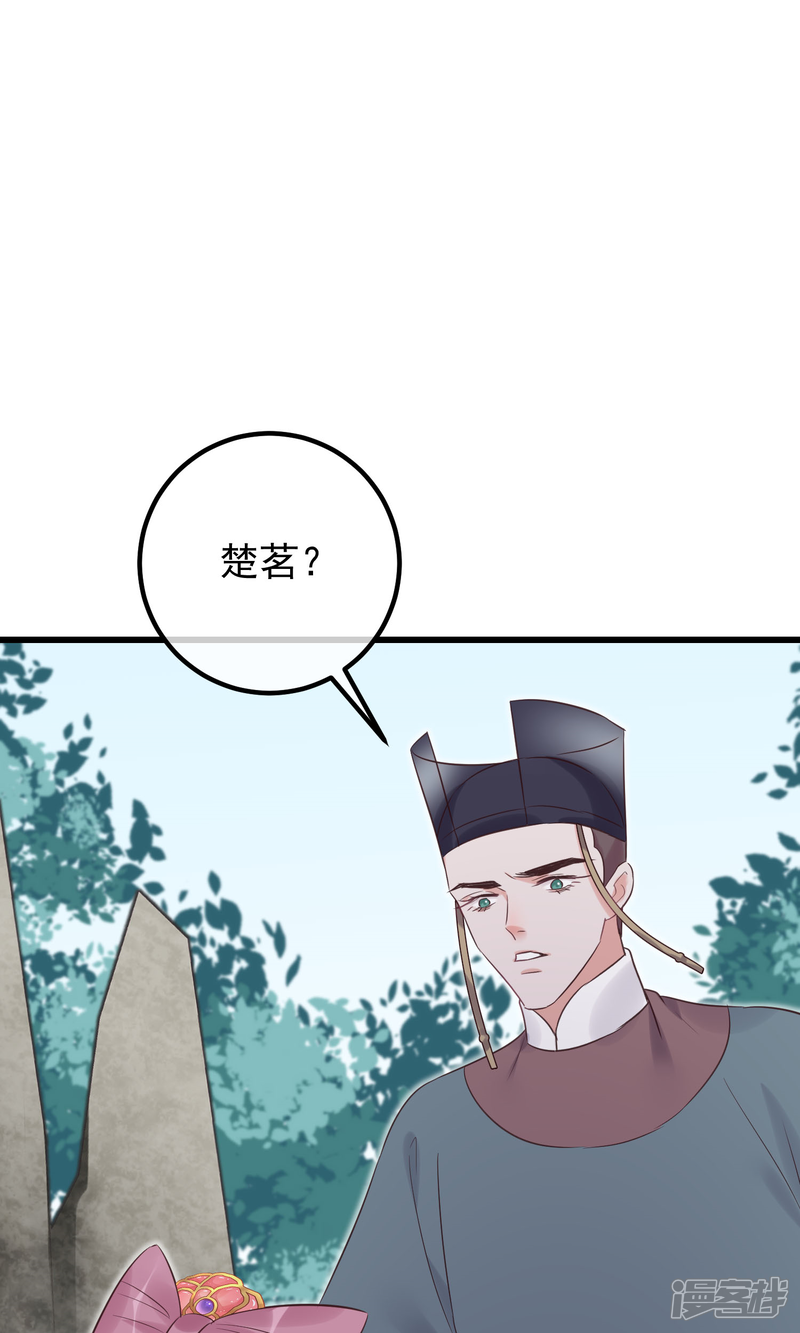 第102话 楚茗被蛇咬