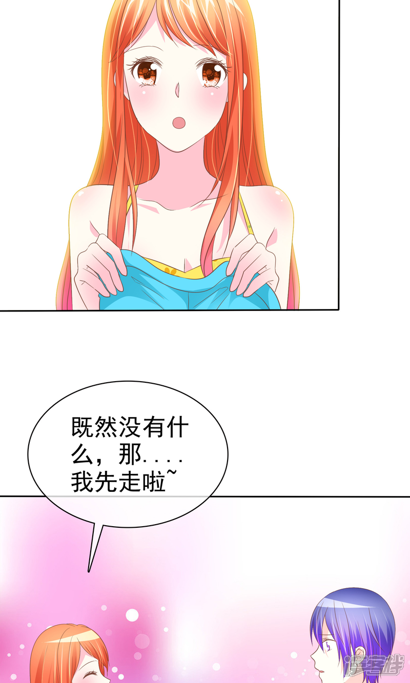 让我陷入恋爱的她们漫画 第55话 让人羞射的真相 漫客栈