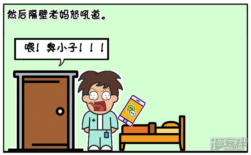 子阳半夜睡不着玩手机