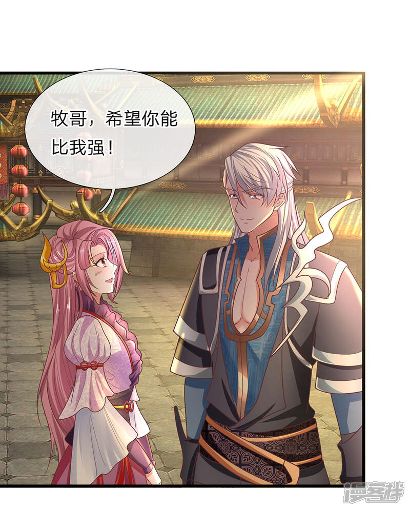 修罗剑尊漫画 第1话 剑者卑微,九星刀魂 - 漫客栈