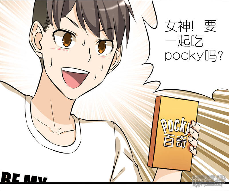 第13话 pocky kiss