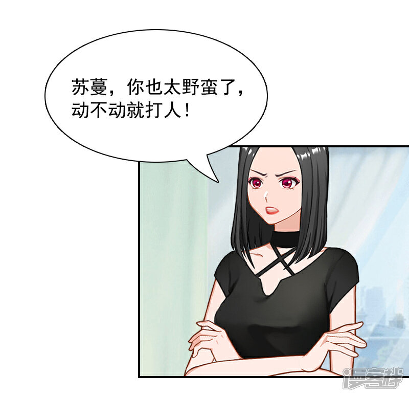 第6话 卑微无耻的小人