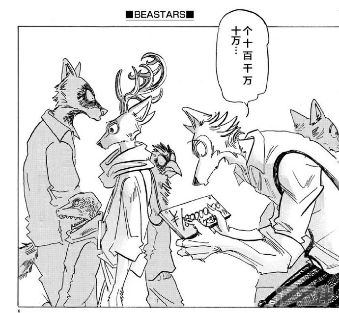 beastars 动物狂想曲漫画 第158话 虽然是没有听过的