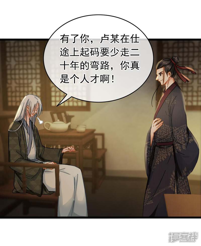 第62话 同流合污