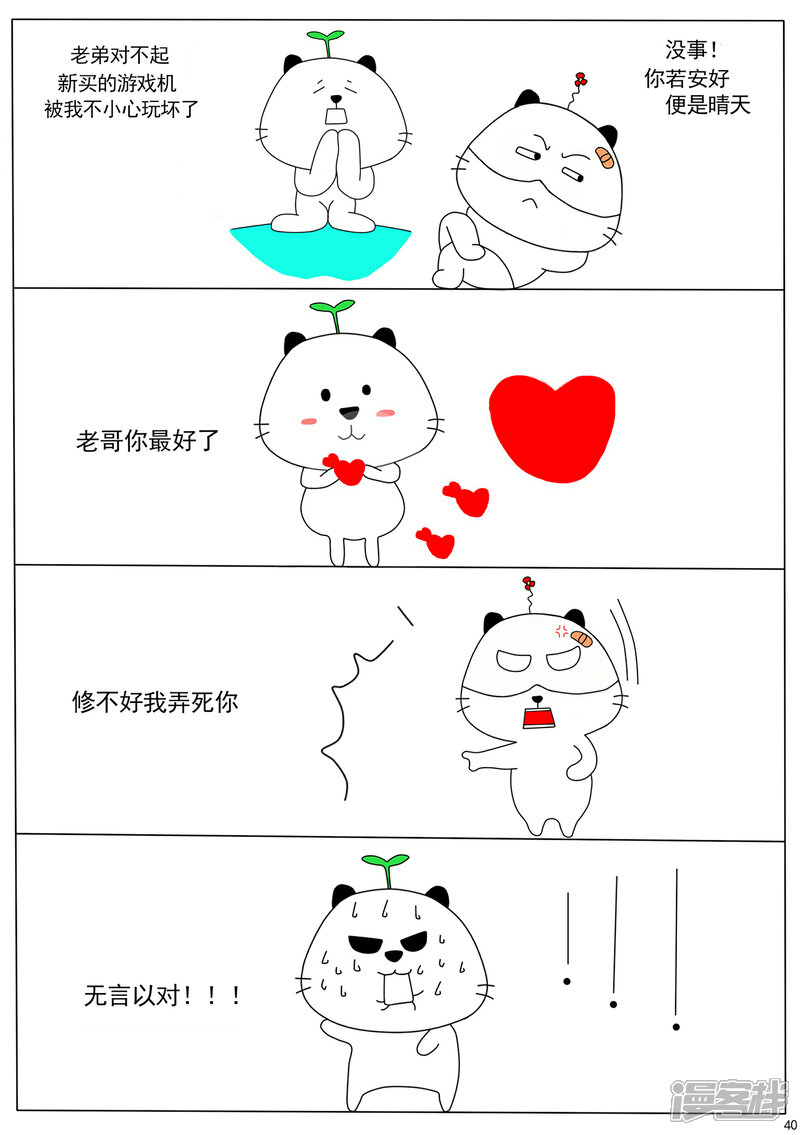 心机婊