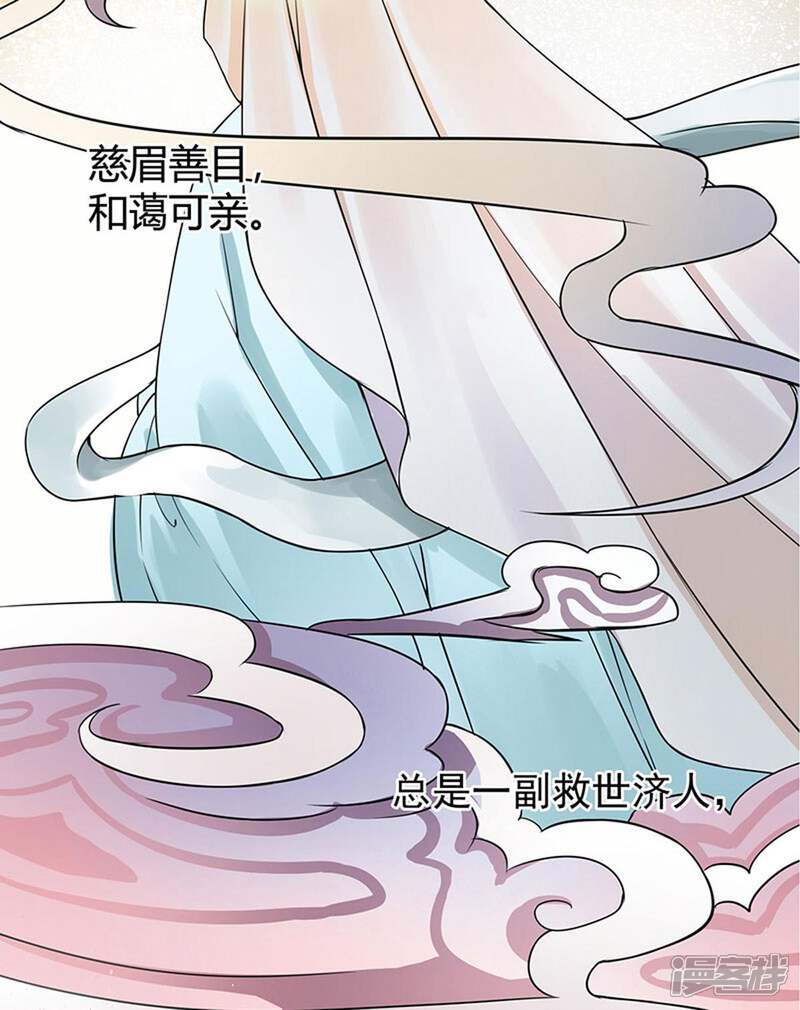第1话 仙女下凡