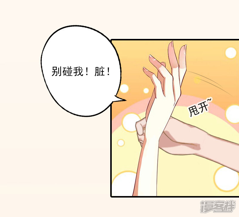 第3话 人贱自有天收