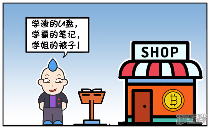 刚毕业,学长们开始卖东西了
