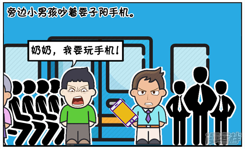 子阳简笔画漫画 子阳下班坐地铁时玩手机 - 漫客栈