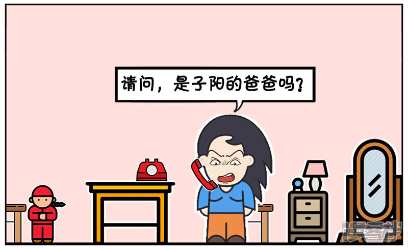 幼儿园老师今天跟子阳爸爸打电话