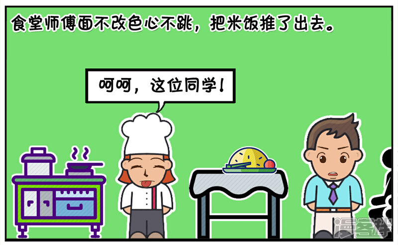 上大学的时候,子阳去食堂打饭