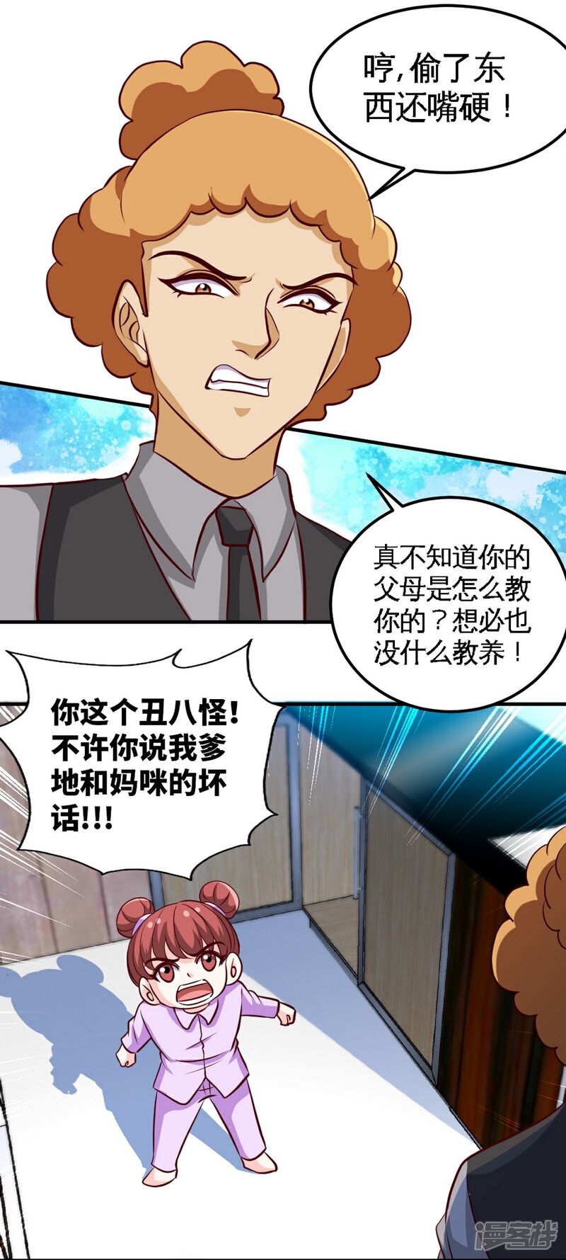 只对你臣服漫画 最终话 大团圆 - 漫客栈