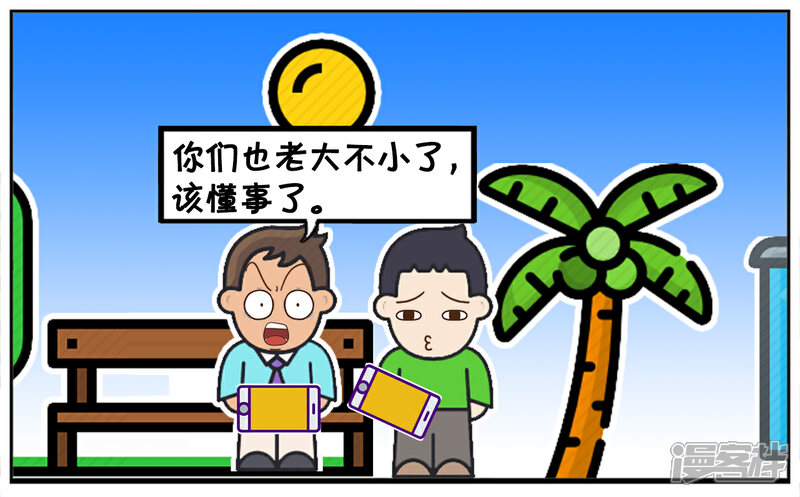 子阳看着身旁玩手机的年轻人