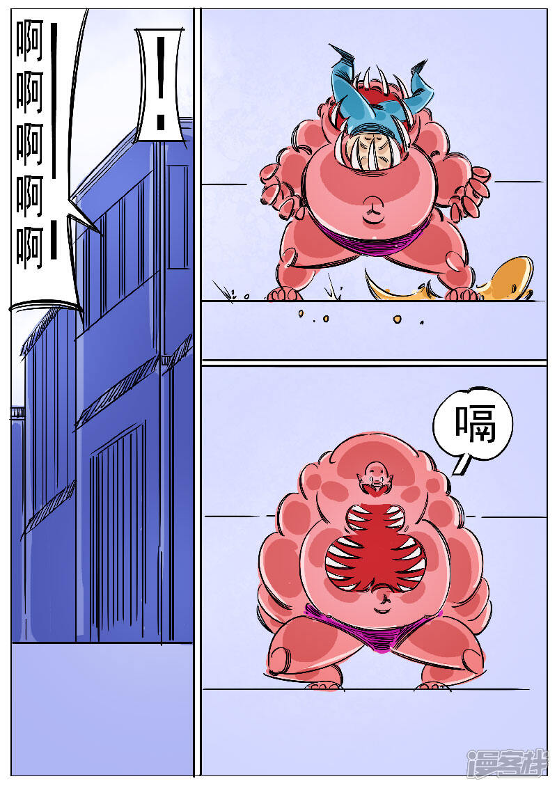 寄生虫漫画 第61话,领域 - 漫客栈